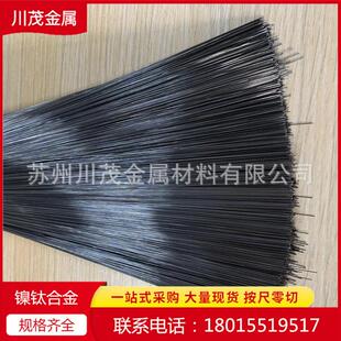 生产镍钛合金绞丝 高抗拉 柔韧性强 操控绳用 超弹镍钛合金绳