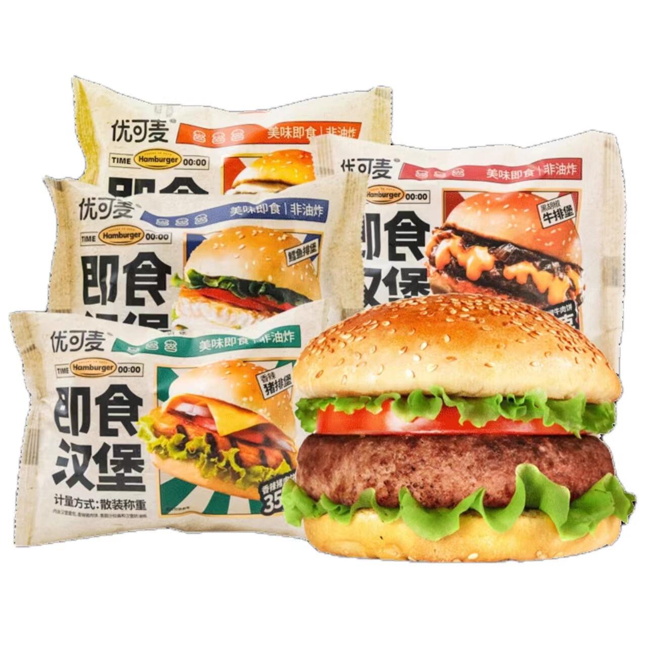 优可麦奥尔良鸡腿堡香辣猪排牛排早餐懒人即食三明治面 面包散装