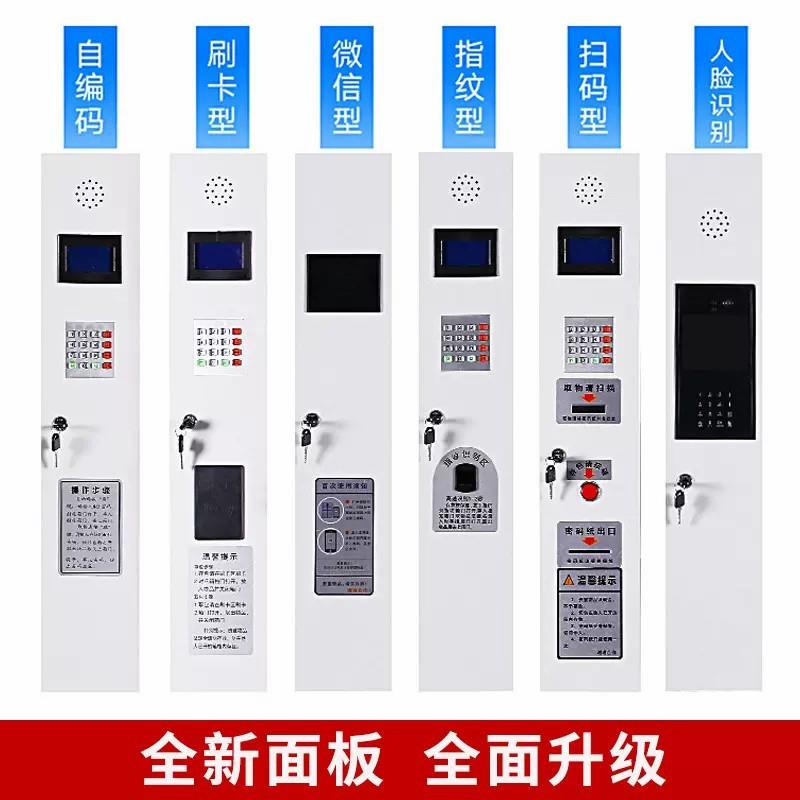 智系统手机柜工SFF厂手员工手机能寄存柜人脸识别卡自编码刷机存