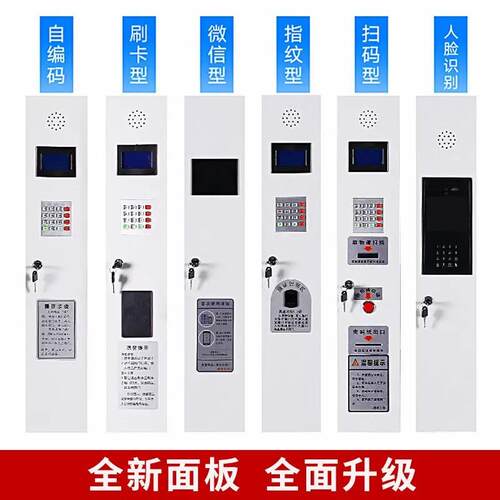 智能YS-028系统手机柜工厂员工手寄存柜人识脸别刷自编码手机存放