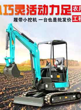 园林微型挖掘机农用果园工程破碎国产小型履带挖掘机迷你小型挖机