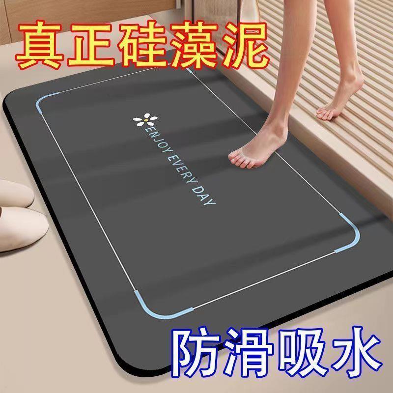 【秒吸水软硅】泥卫生cd706692间地垫速干吸水浴室防滑藻所垫厕洗