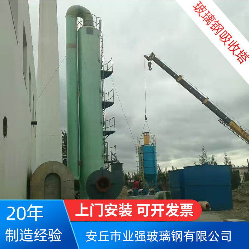 玻璃钢脱硫塔废气处理设备烟气净化喷淋塔砖窑厂工厂吸收塔湿式