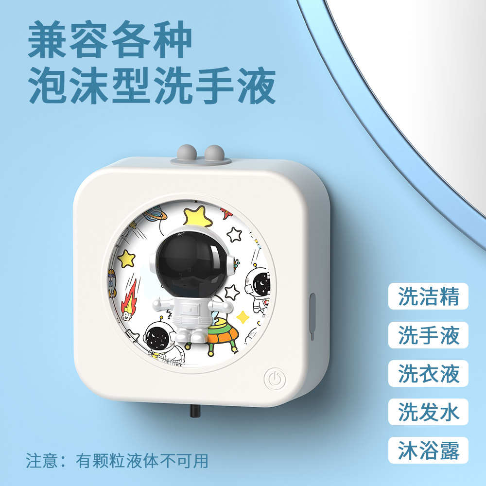 自动洗手液机充电款电动洗手液自动感应器儿童壁挂式洗手机