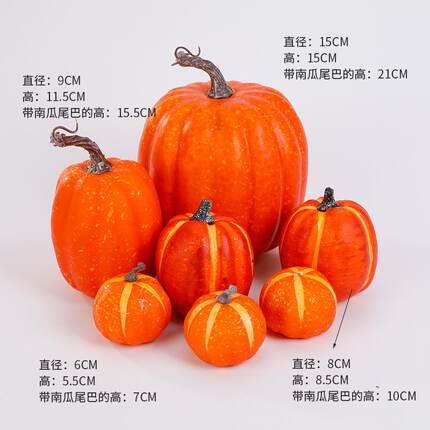 直销新款7pcs仿真南瓜 道具摆件装饰泡沫假蔬菜 丰收节万圣节南瓜