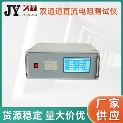 双通道直流电阻测试仪具有完善的保护电路可靠性强变压器温升试验