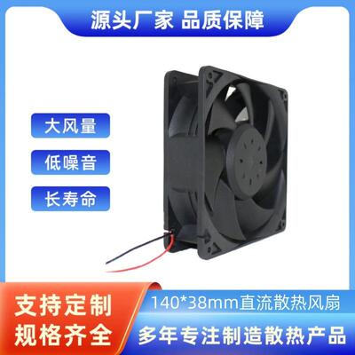 KZ14038B012U神马M21SM20S机箱散热风扇14038防水风扇