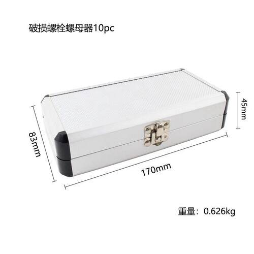 高款十件套 破损螺母螺栓取出器 套头六角螺母拆除工具 扳手配件