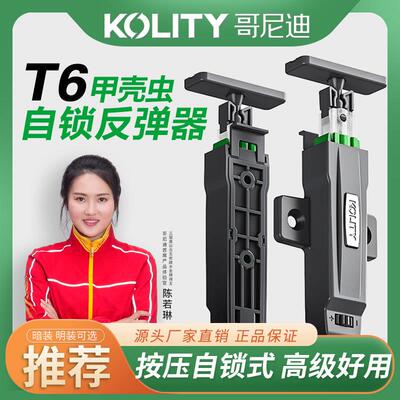 哥尼迪T6自锁反弹器按压式衣柜门高柜全开式免拉手铰炼重型开门器
