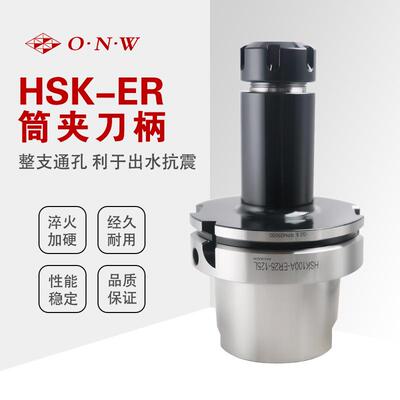 HSK6A-ER筒夹刀柄嗦咀夹头刀柄数控cnc弹簧筒夹刀柄