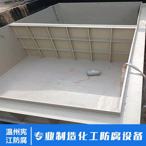 PP池PPH酸洗池化工液体耐酸槽体