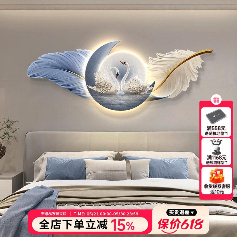 现代轻奢卧室装饰画高级感天鹅床头墙面挂画羽毛立体客厅壁饰灯画