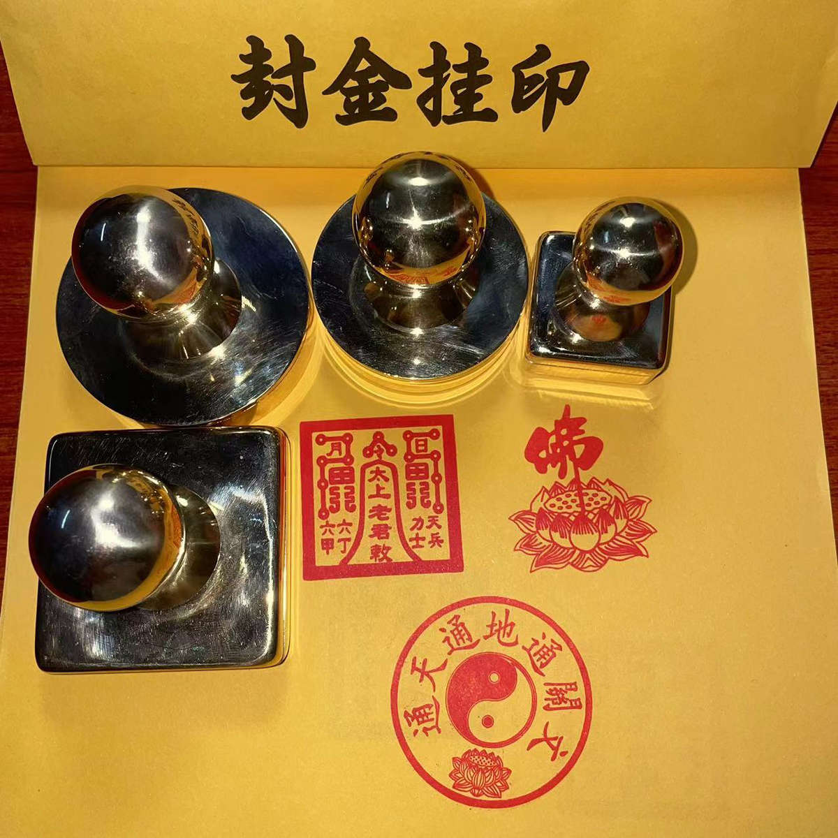 铜光敏印章自出油铜印堂口表碟文用戳印章内容可定制书法光敏铜印