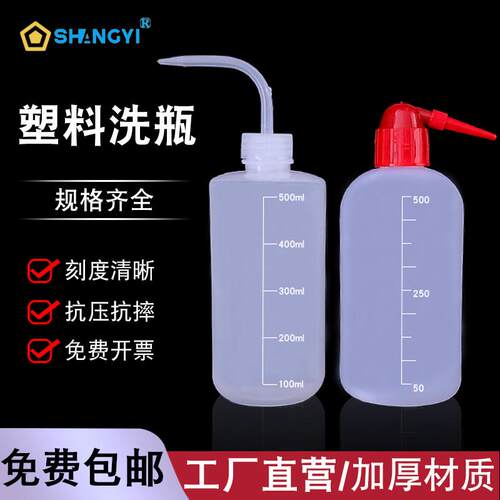 塑料洗瓶弯头冲洗瓶250ml500ml1000ml白头红头洗瓶实验室弯管瓶