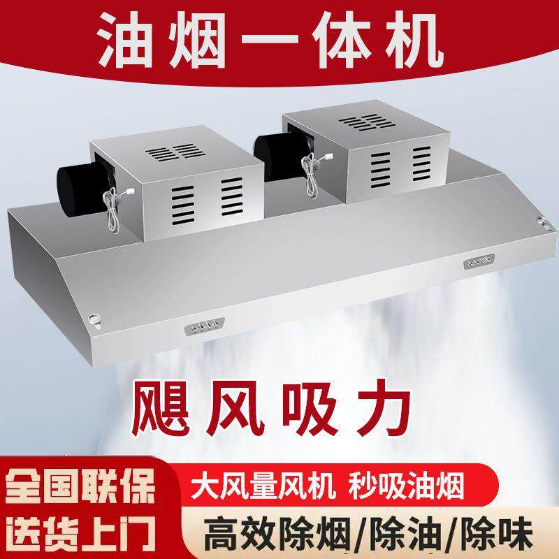 油烟大吸农力静音商用家用饭店厨房土排无品牌/烟村不锈机钢一体