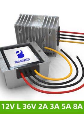 Dc- dc12v至36V2A3A5A8A车载电源直流稳压升压转换器模块