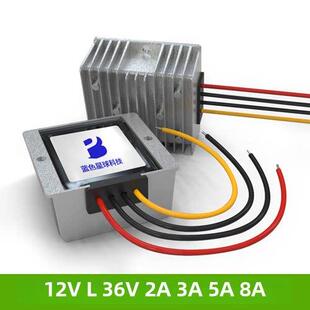 dc12v至36V2A3A5A8A车载电源直流稳压升压转换器模块