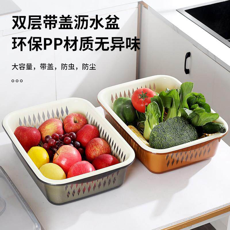 厨房加厚洗菜篮塑料水果盆双层沥水篮双层果蔬筐淘菜盆滴水筛漏水