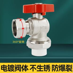 32热熔管阀门热水器暖通水管球阀 全铜PPR管内牙活接角阀1寸转25