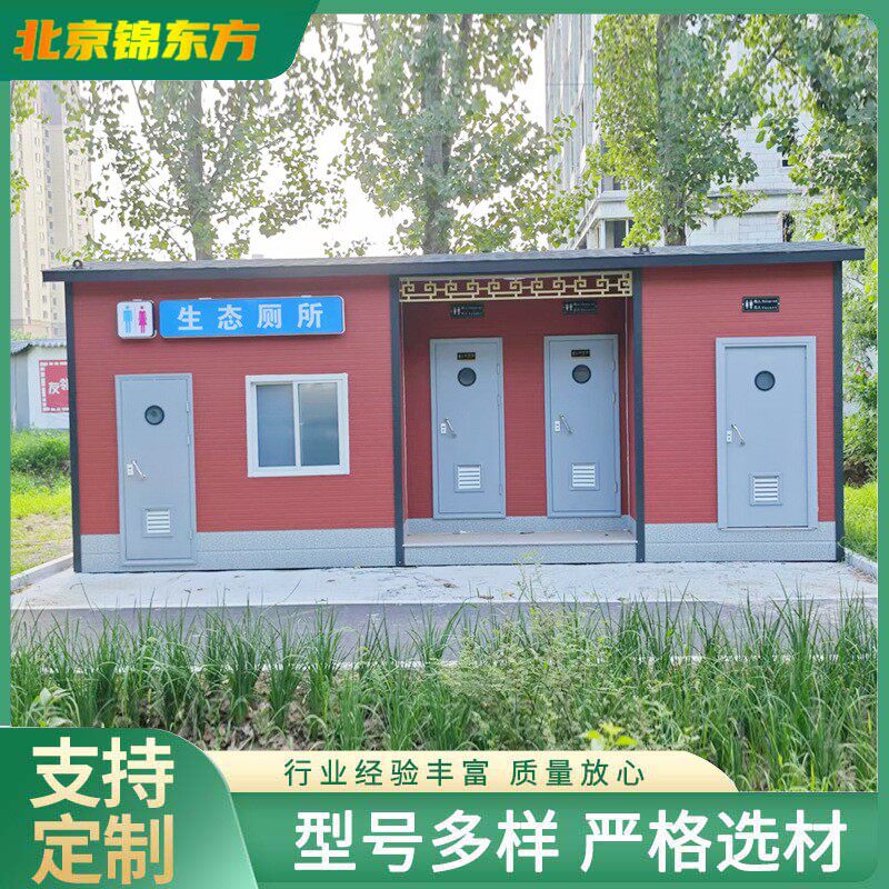 移动公厕环泡保厕所加化粪池泡FWE沫堵封型环移动公保厕发式旱厕