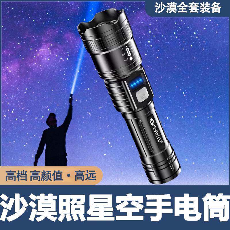 沙漠看星星手电筒指星星强光拍照星空观星超亮远射激光笔指星笔