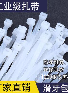 自锁式尼龙扎带高强度塑料固定卡扣黑白色捆绑束线扎丝束线带包邮