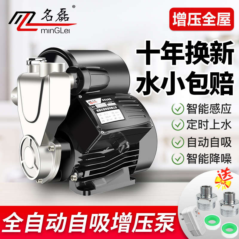 j8220V抽水泵加压增压泵家用冷静音热水器水井自吸泵太阳能全自g3