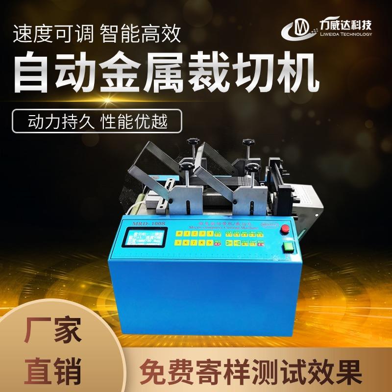 裁切机全自动金属切割机多功能大功率智能不锈钢带电脑切带机包邮