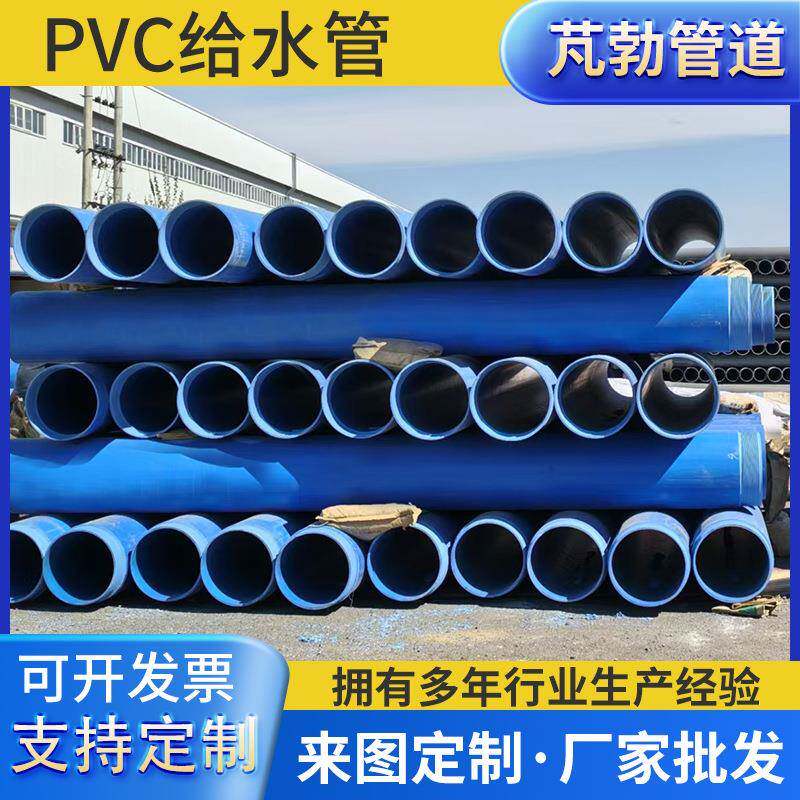 农田灌溉塑料直水管硬聚录乙烯自来水供水管蓝色PVC给水管