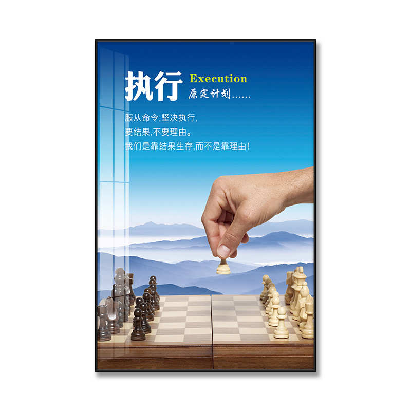 公司励志挂画装饰画办公室创意宣传挂画壁画公司企业文化标语