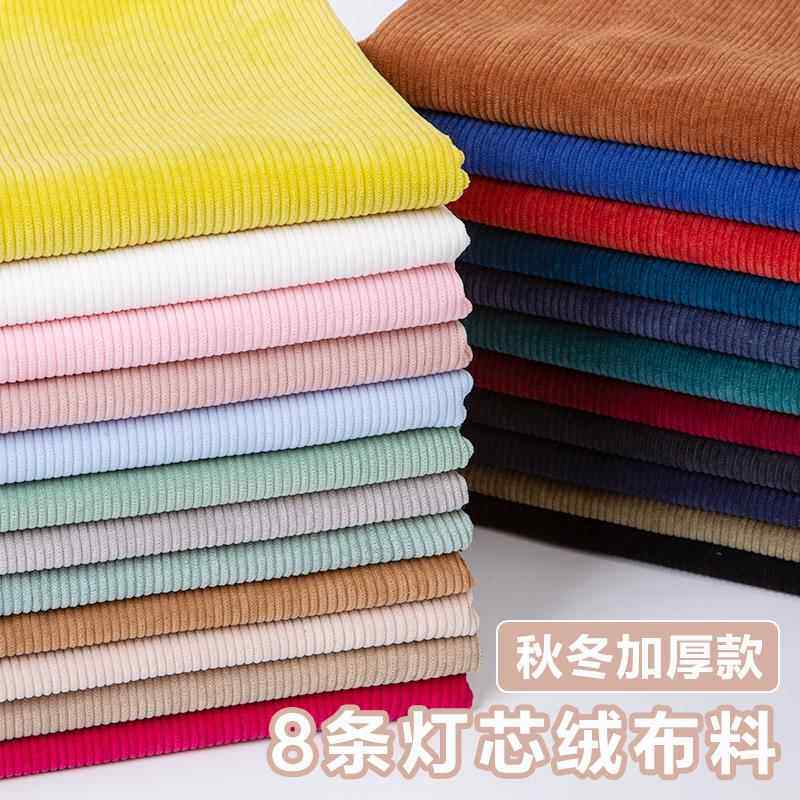灯芯绒布料面料棉加厚鞋面条绒布手工做裤子半裙宽幅时尚细条绒