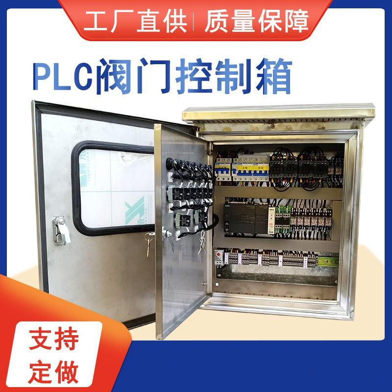 厂家直供水泵控制箱提升泵电控箱罗茨风机配电箱电机控制箱