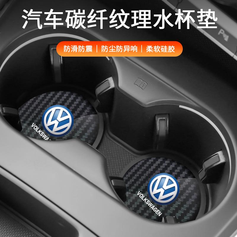 汽车水杯垫碳纤维纹路车用创意防滑垫杯槽垫圆型硅胶车载防水车内