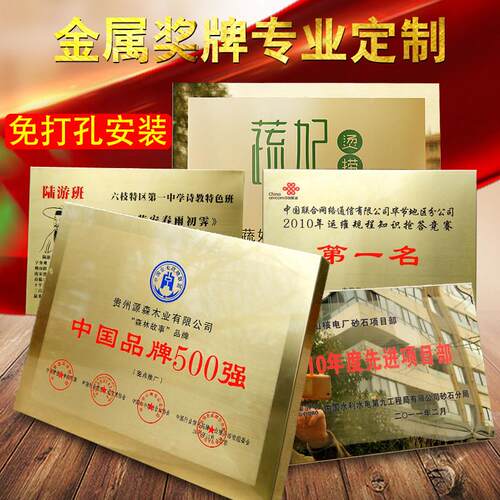 铜牌定做定制公司门牌广告牌门头招牌立牌钛金牌匾制作户外贴墙