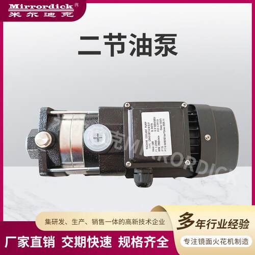 耐高温不锈钢火花机连接线配件二节油泵机床