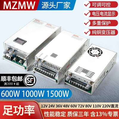 【折扣价】开关电源24V12V6V48V80V电压电流数显MSE0-150伏100A电