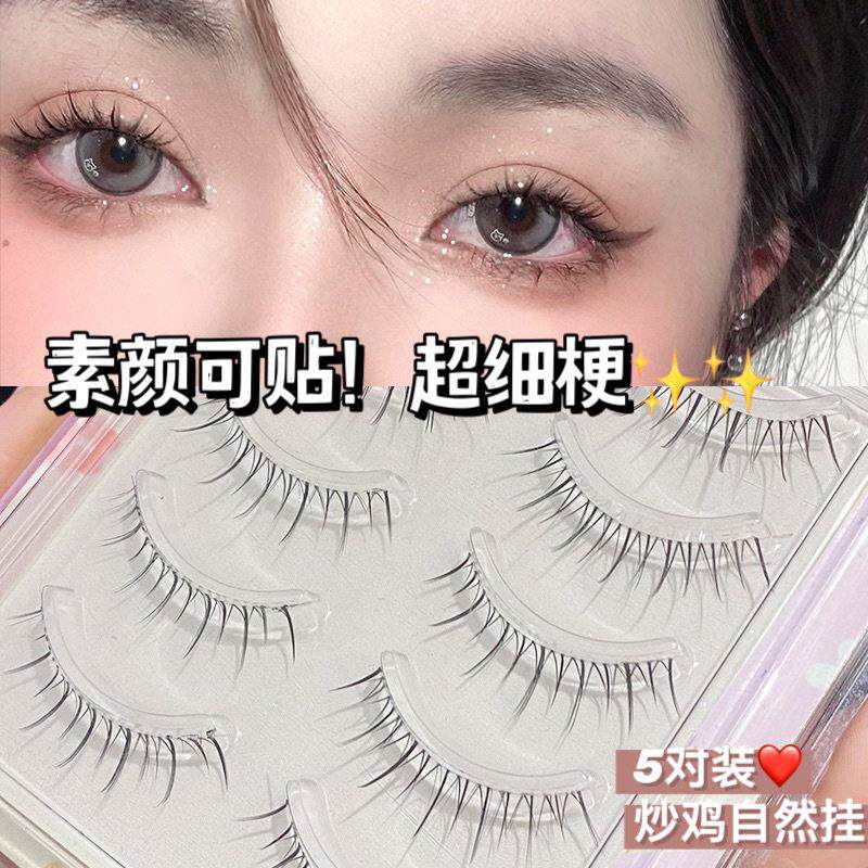 佳琪推荐小恶魔假睫毛自然彷真日常下眼睫毛女免胶自粘可重覆使用