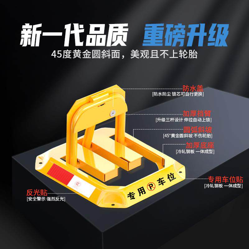 地锁车位锁加厚防撞免打孔停车位地桩汽车防占用神器八角阻车器桩