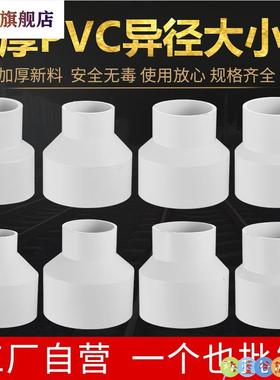 ppc水管接头配件大全下水道管子接头通用变50 90 110水管转接头