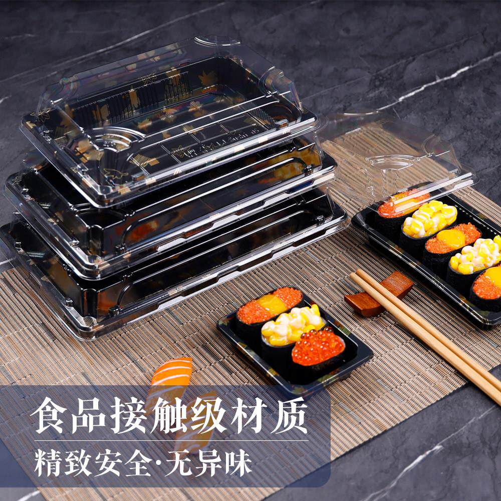 寿司打包盒网红金叶军舰寿司盒外卖一次性塑料日式寿司包装盒商用