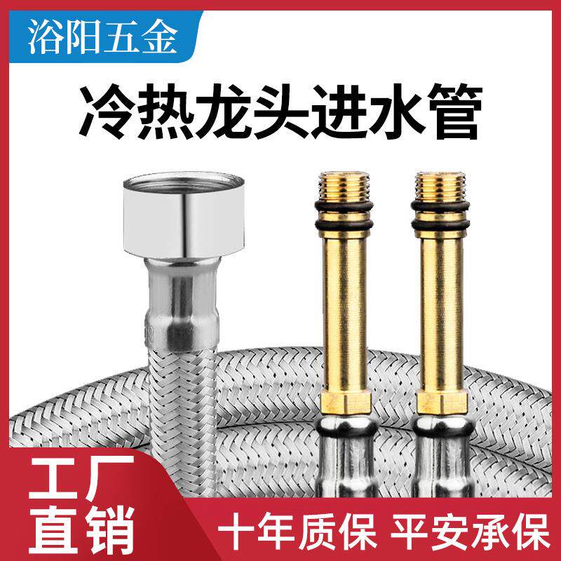 304不锈钢尖头管菜盆面盆龙头配件编织铜帽冷热高压进水软管工厂