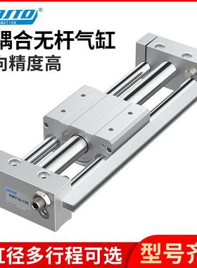 磁偶式RMT无杆气缸带导轨16/20/25/32/40*100X200/300/500/600-S