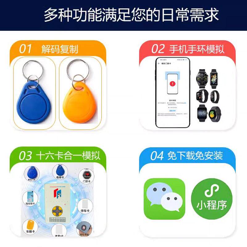 禁卡读写器ic电梯禁i万用解码器nfc/读卡复刻d写卡复制门的机门器