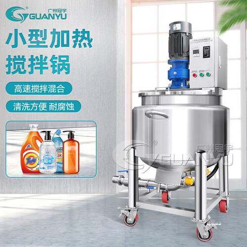 出售500L搅拌罐蒸汽加热食品生产反应釜设备卫生级密封过滤搅拌罐
