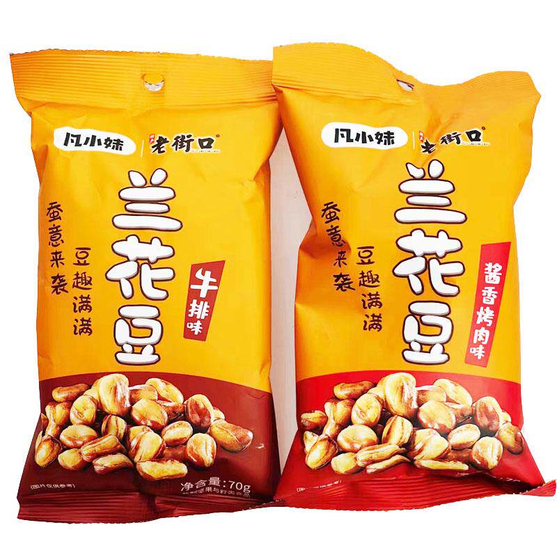-凡小妹蚕豆70g袋装牛排酱香烤肉味蚕豆蚕豆休闲办公解馋零食