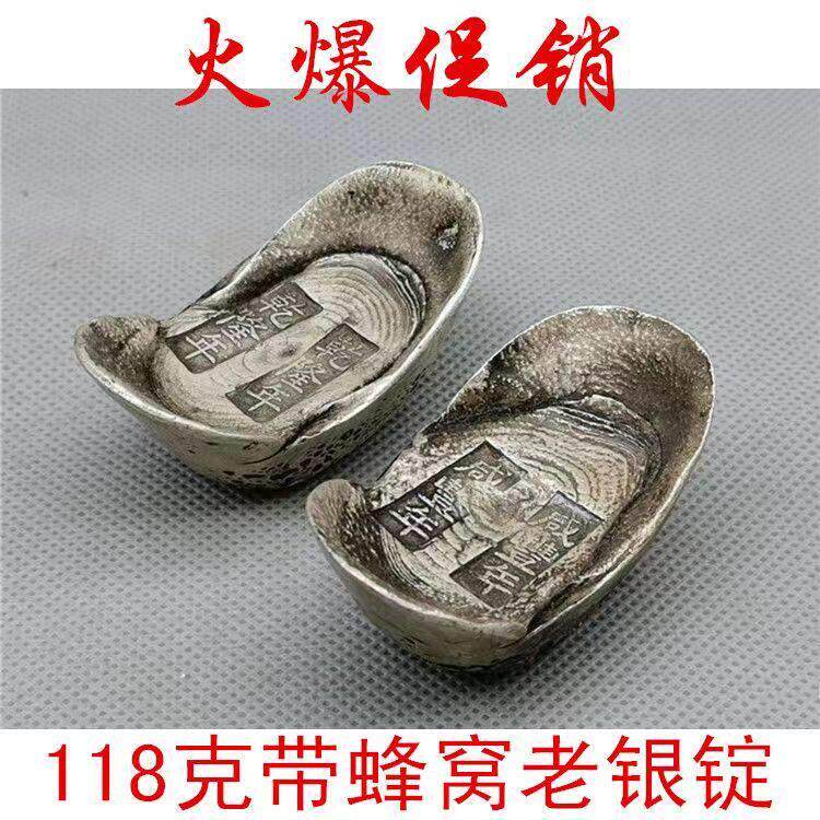 古玩收藏彷古清朝干 干隆银元宝咸丰老银锭白铜实心客厅摆件