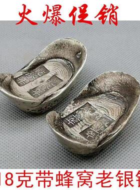古玩收藏彷古清朝干 干隆银元宝咸丰老银锭白铜实心客厅摆件