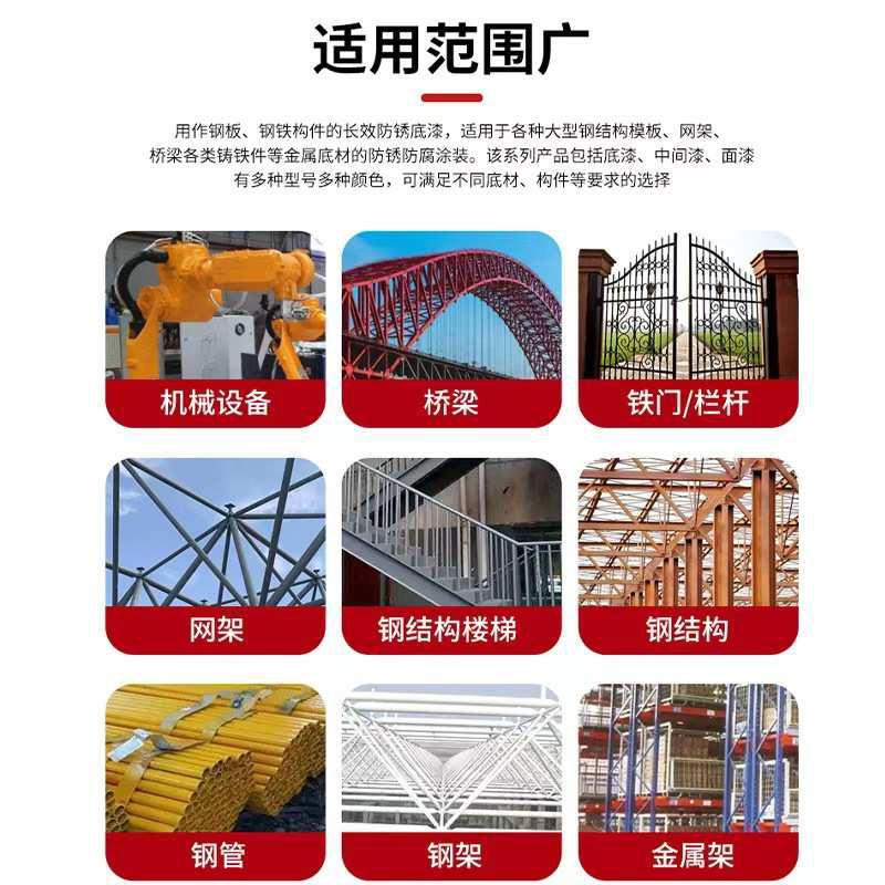 可改色工业漆水性机械设备防腐防锈面漆丙烯酸漆金属液体油漆批发