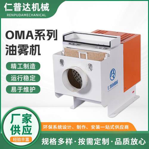 工业油烟收集器数控机床油雾收集器稳定高效水雾分离油雾收集器
