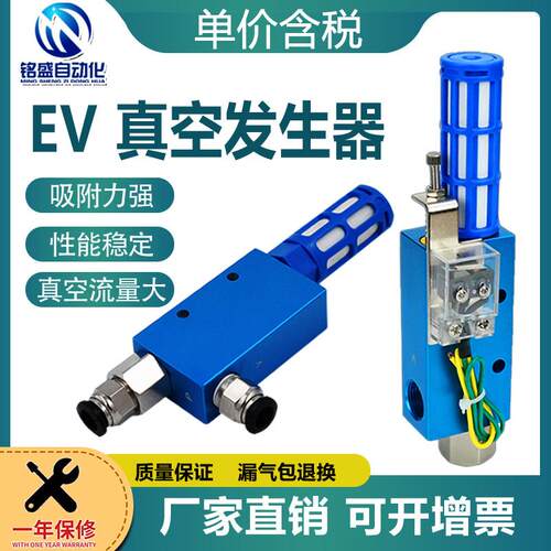 机械手大吸力吸盘真空发生器EV-10/15/20/25/30HS气动负压发生器